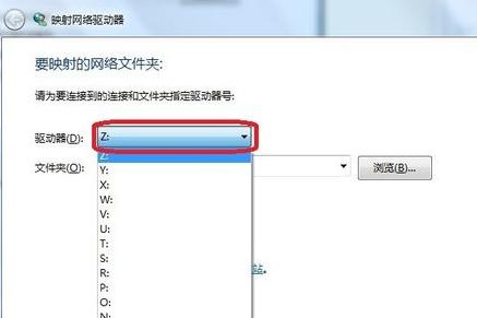 映射网络驱动器,小编教你在Win7系统如何中映射网络驱动器