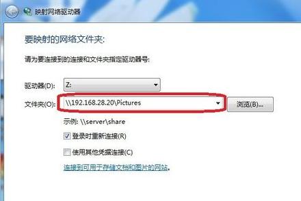映射网络驱动器,小编教你在Win7系统如何中映射网络驱动器