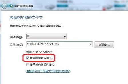映射网络驱动器,小编教你在Win7系统如何中映射网络驱动器