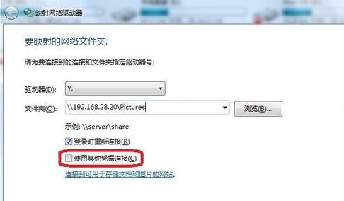 映射网络驱动器,小编教你在Win7系统如何中映射网络驱动器