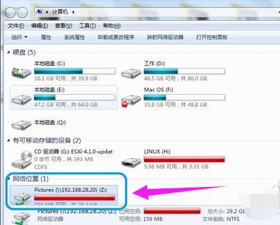 映射网络驱动器,小编教你在Win7系统如何中映射网络驱动器