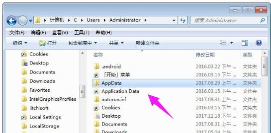 appdata,小编教你appdata是什么文件夹