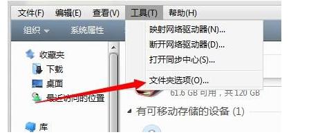 win7怎么打开隐藏文件夹 打开隐藏文件夹方法介绍