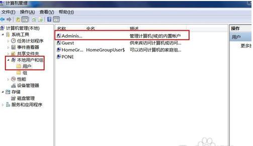 小编教你win7管理员权限如何获得?win7管理员权限设置方法