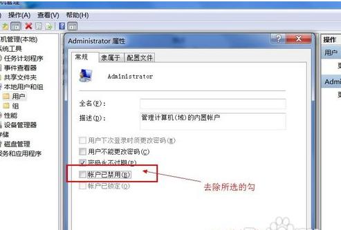 小编教你win7管理员权限如何获得?win7管理员权限设置方法
