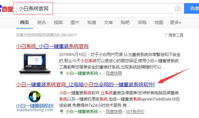 宏碁电脑在线安装win10系统