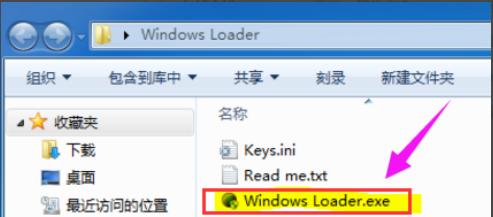 解答激活工具如何激活win7系统