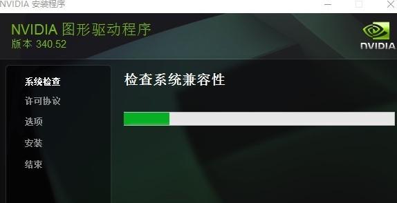 nvidia显卡,小编教你如何安装nvidia显卡驱动