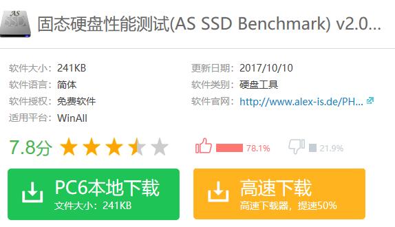as ssd benchmark,小编教你as ssd benchmark