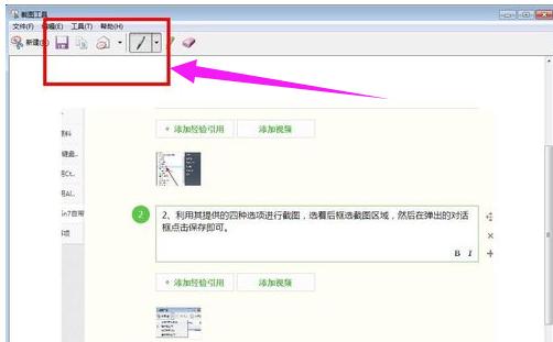 电脑如何截图 小编教你win7如何截图