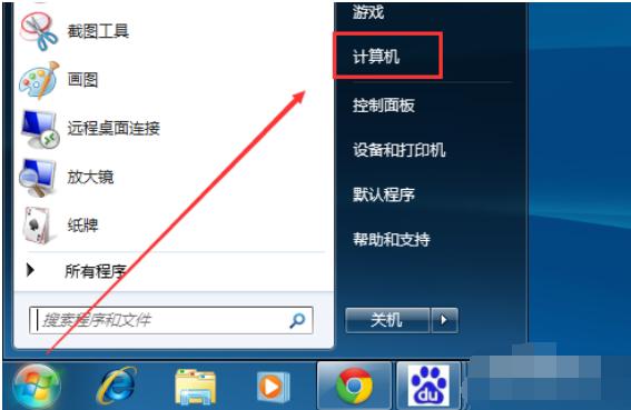 图文详解win7桌面怎么显示计算机图标