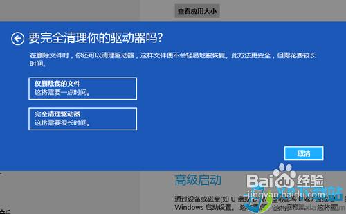 一键win8版系统重装图文教程