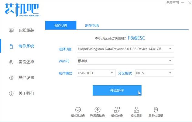 win10重装失败如何使用u盘重装