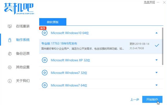 win10重装失败如何使用u盘重装