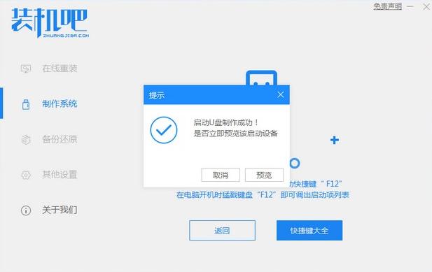 win10重装失败如何使用u盘重装