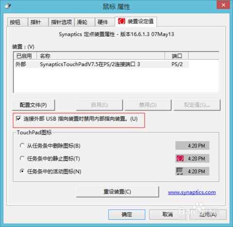 笔记本触摸板,小编教你怎么使用