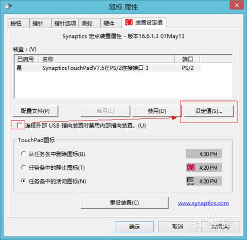 笔记本触摸板,小编教你怎么使用