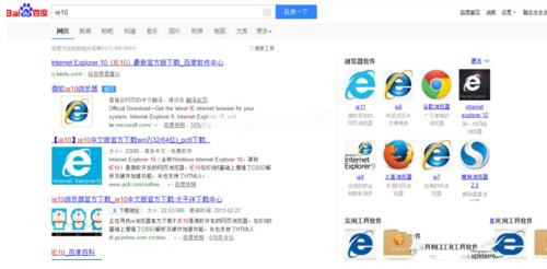 win10的ie下载