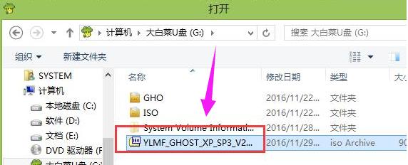 xp系统安装版,小编教你电脑怎么安装xp系统