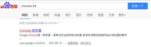小编教你win7系统如何安装chrome 64位