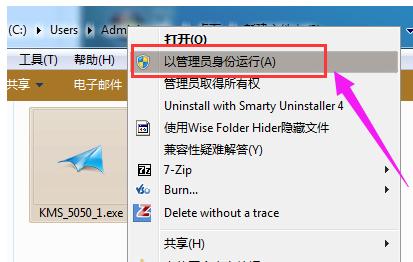 小马激活工具,小编教你小马激活工具怎么激活win10