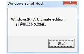 小马激活工具,小编教你小马激活工具怎么激活win10