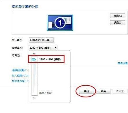 详解win7游戏无法全屏怎么办