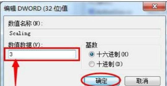 详解win7游戏无法全屏怎么办