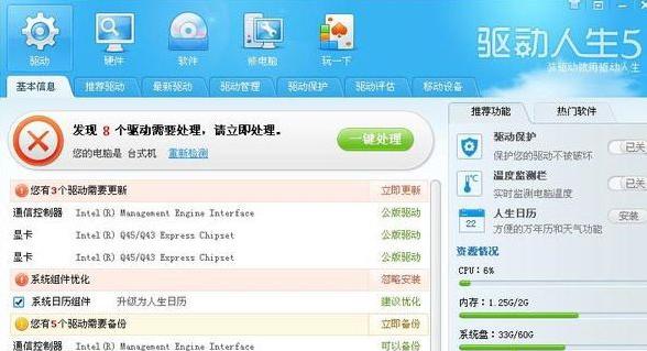 Win7设备管理器中没有网络适配器如何恢复