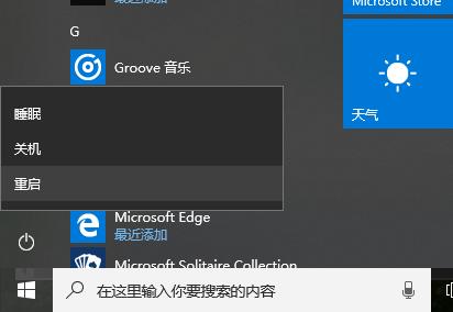 游戏环境异常请重新启动怎么办