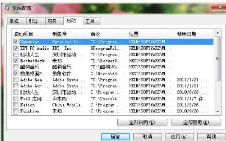 游戏环境异常请重新启动怎么办