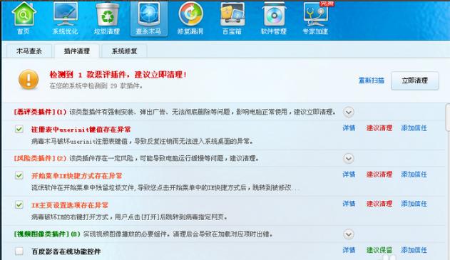 游戏环境异常请重新启动怎么办