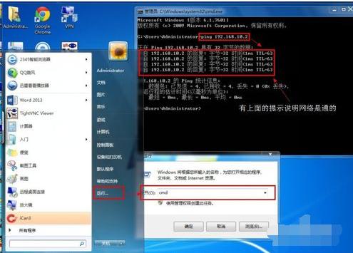 网络打印机,小编教你连接网络打印机