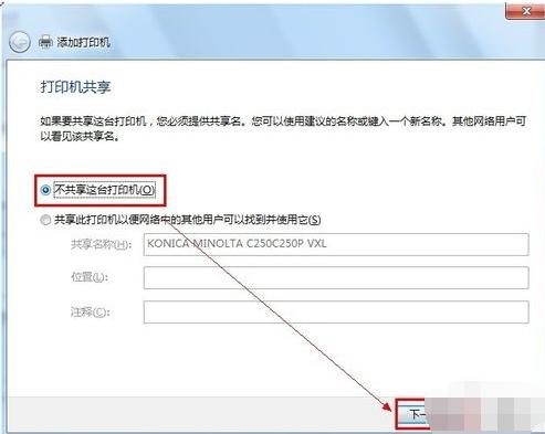 网络打印机,小编教你连接网络打印机