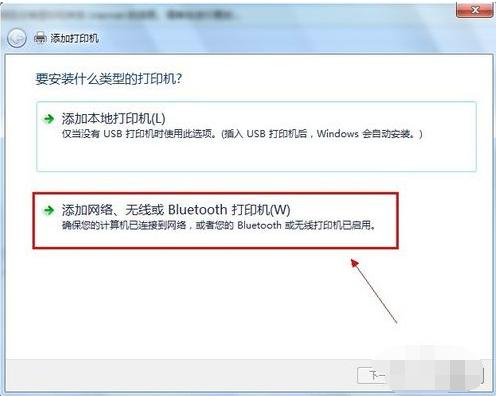 网络打印机,小编教你连接网络打印机