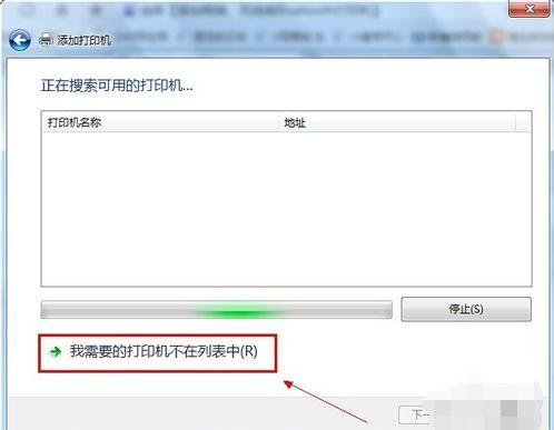 网络打印机,小编教你连接网络打印机