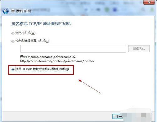 网络打印机,小编教你连接网络打印机