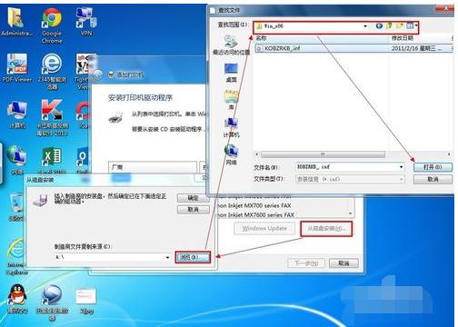 网络打印机,小编教你连接网络打印机