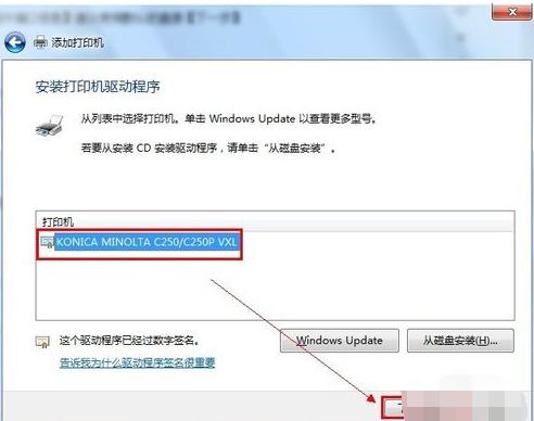 网络打印机,小编教你连接网络打印机