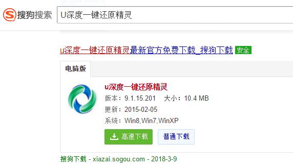一键备份系统,小编教你Win7怎么一键备份电脑系统