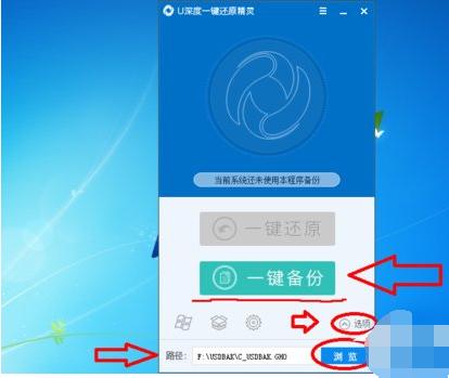 一键备份系统,小编教你Win7怎么一键备份电脑系统