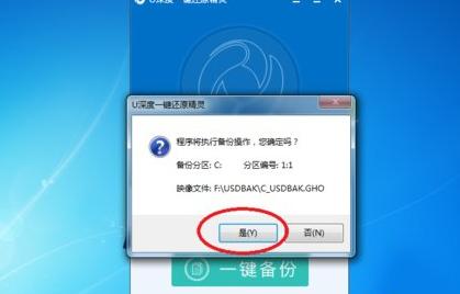 一键备份系统,小编教你Win7怎么一键备份电脑系统