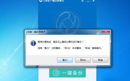 一键备份系统,小编教你Win7怎么一键备份电脑系统