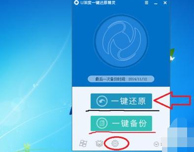 一键备份系统,小编教你Win7怎么一键备份电脑系统