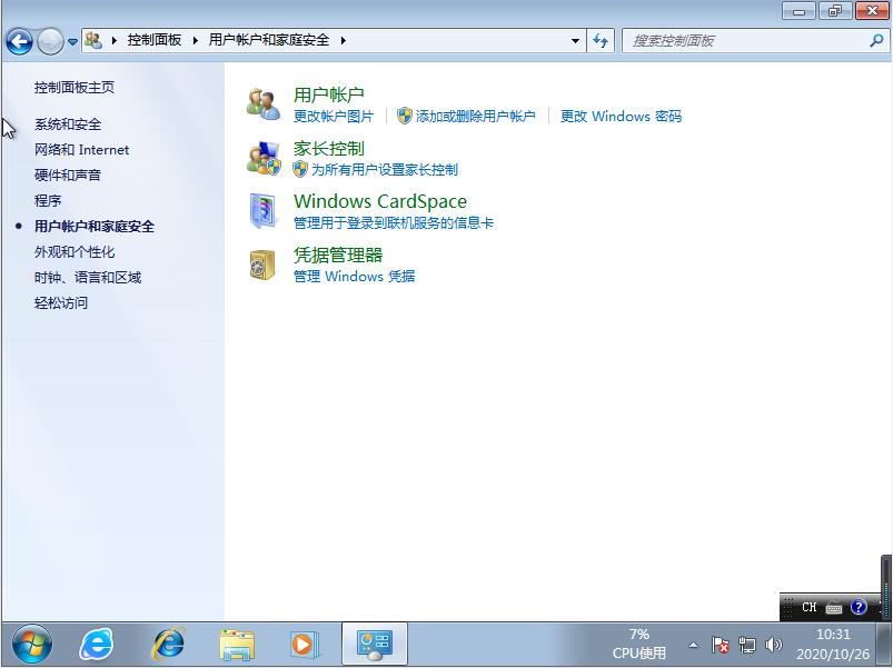 win7系统电脑锁屏怎么设置 win7系统电脑锁屏方法