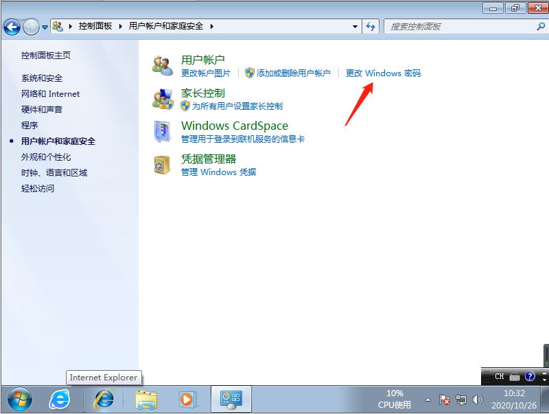 win7系统电脑锁屏怎么设置 win7系统电脑锁屏方法