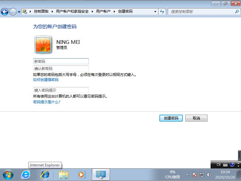 win7系统电脑锁屏怎么设置 win7系统电脑锁屏方法