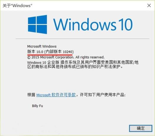 详细教您怎么查看win10版本号