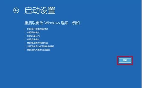 教你win10安全模式如何进入