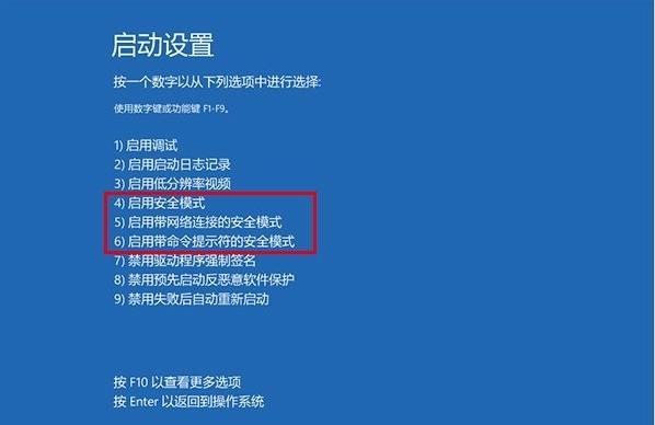 教你win10安全模式如何进入